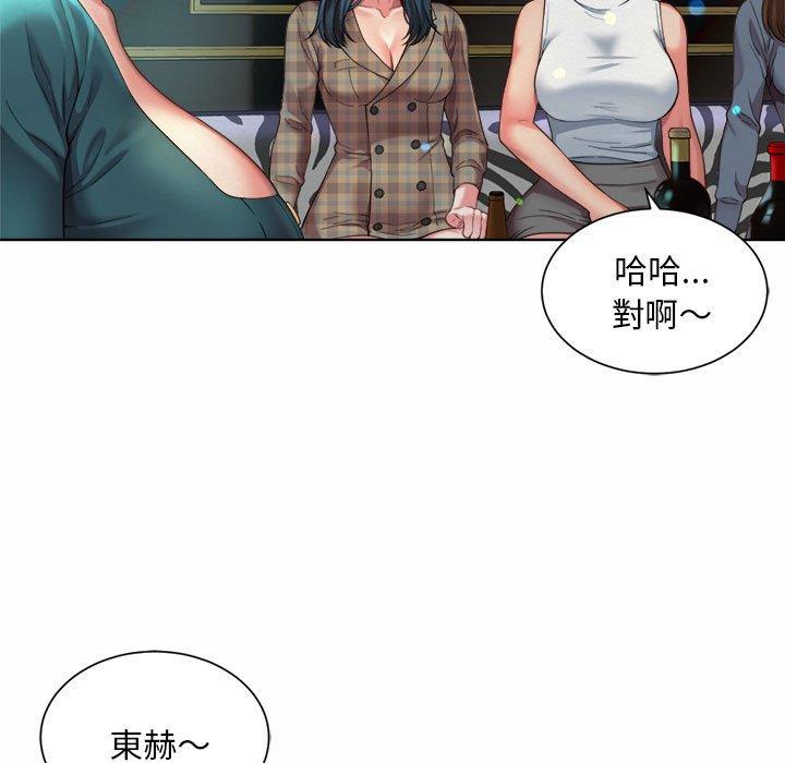 43P - 上班也要谈恋爱/社内恋爱