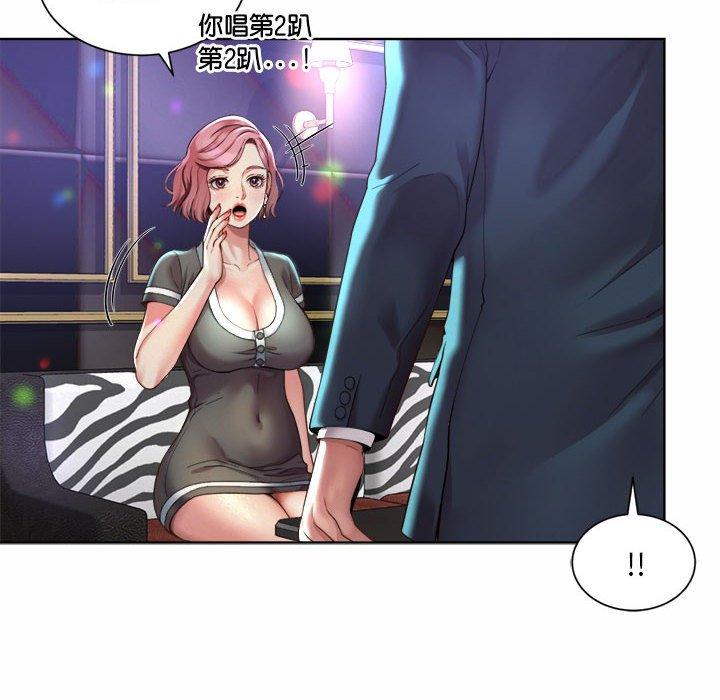 44P - 上班也要谈恋爱/社内恋爱