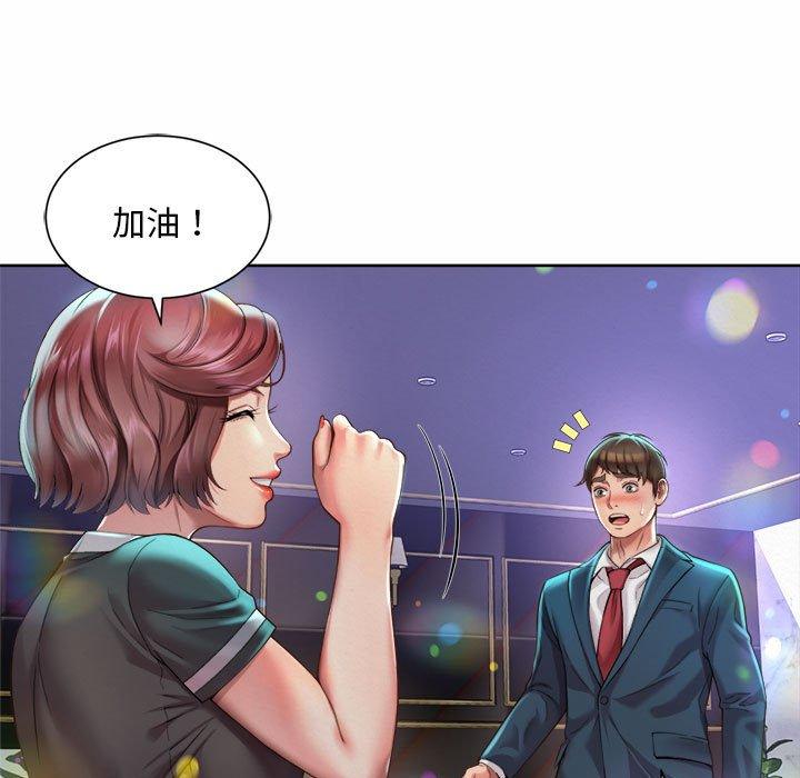 45P - 上班也要谈恋爱/社内恋爱