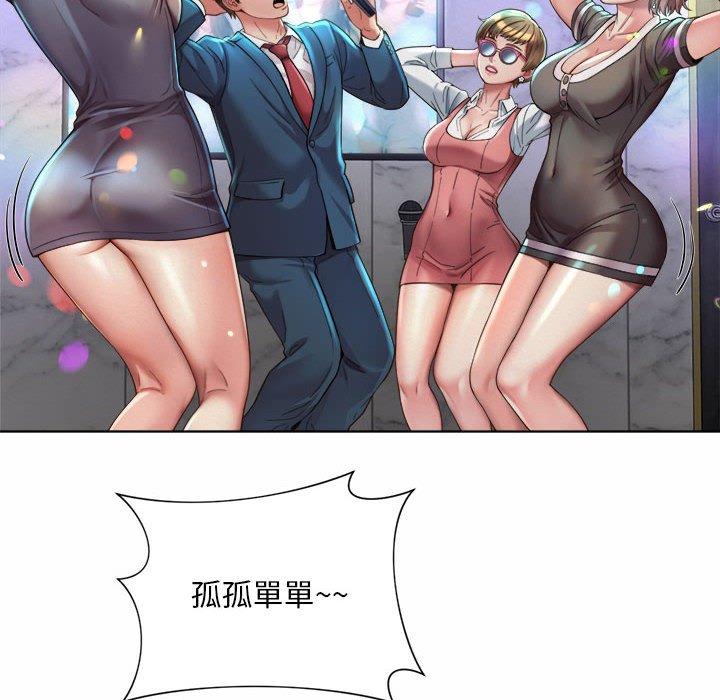 56P - 上班也要谈恋爱/社内恋爱