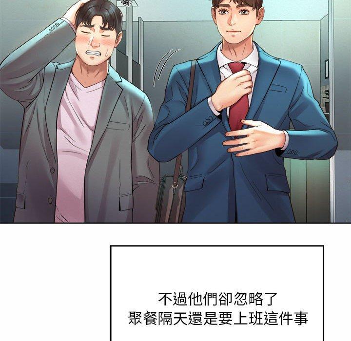 74P - 上班也要谈恋爱/社内恋爱