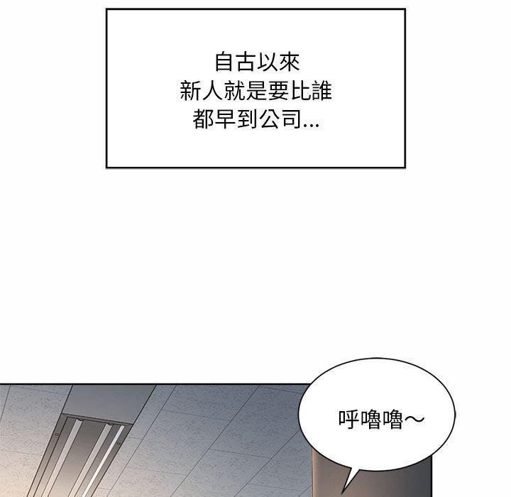 77P - 上班也要谈恋爱/社内恋爱