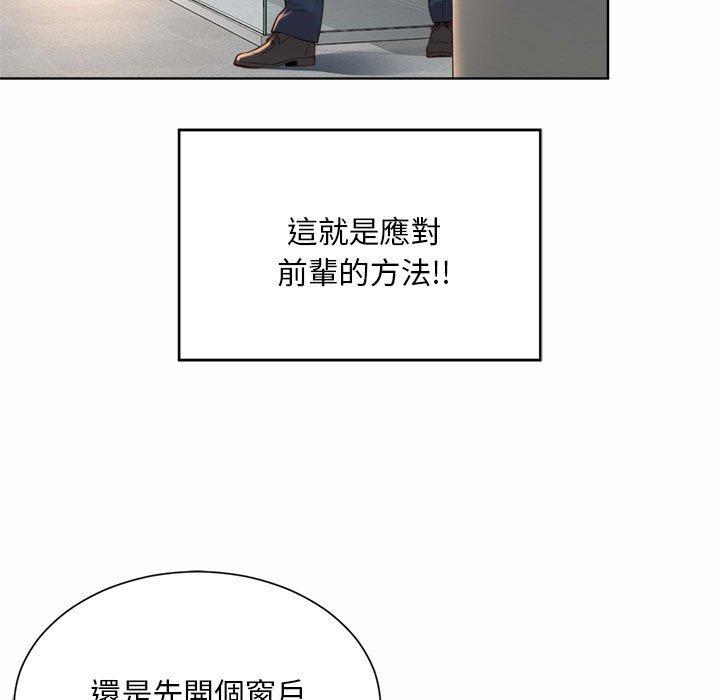79P - 上班也要谈恋爱/社内恋爱