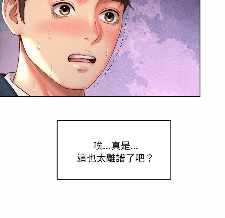 7P - 上班也要谈恋爱/社内恋爱
