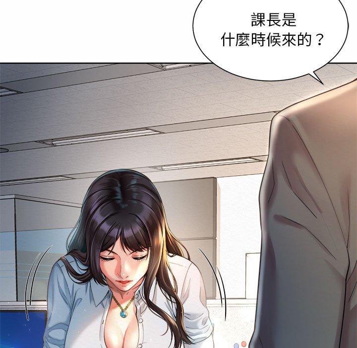 85P - 上班也要谈恋爱/社内恋爱