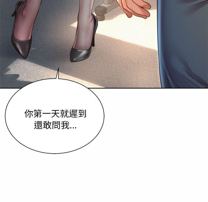 87P - 上班也要谈恋爱/社内恋爱