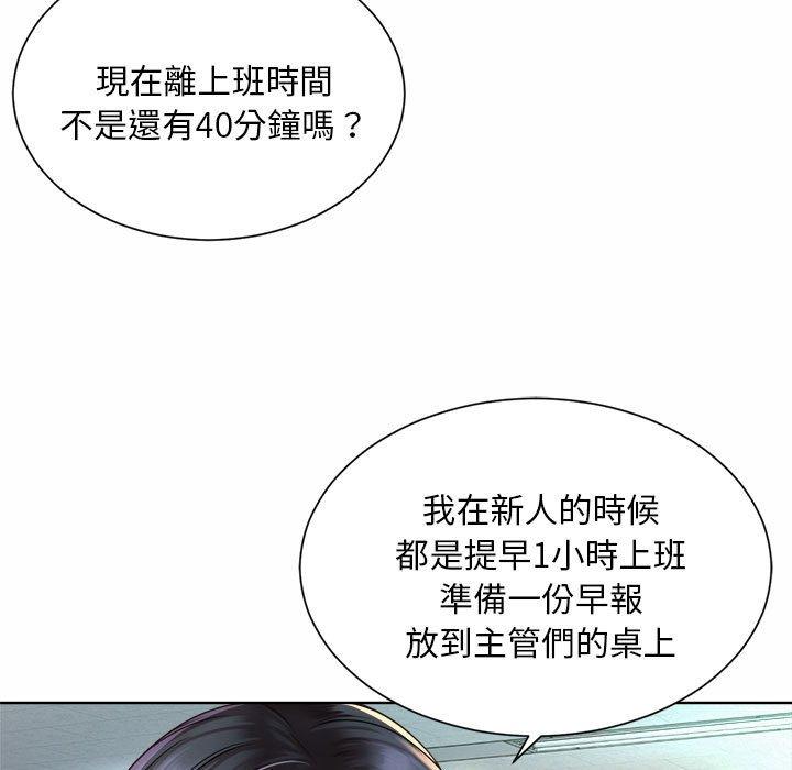 89P - 上班也要谈恋爱/社内恋爱