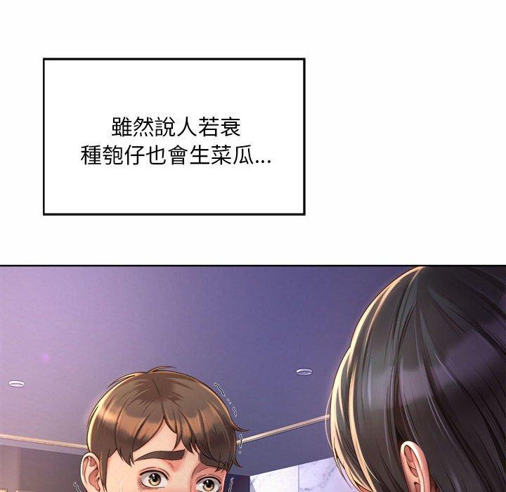 8P - 上班也要谈恋爱/社内恋爱