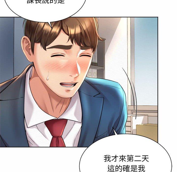 94P - 上班也要谈恋爱/社内恋爱