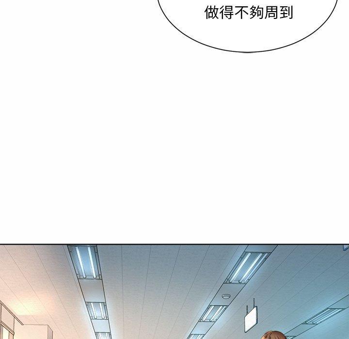 95P - 上班也要谈恋爱/社内恋爱