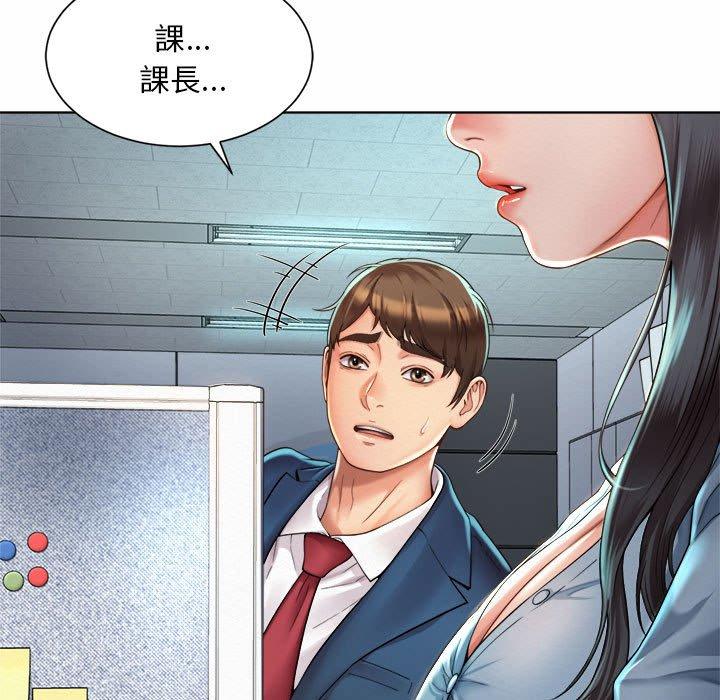 97P - 上班也要谈恋爱/社内恋爱