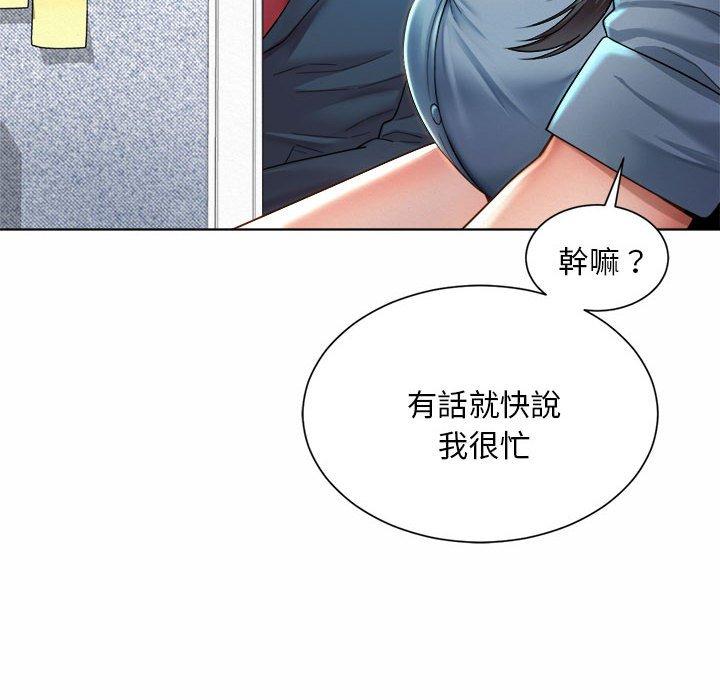 98P - 上班也要谈恋爱/社内恋爱