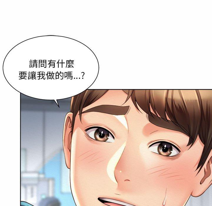 99P - 上班也要谈恋爱/社内恋爱