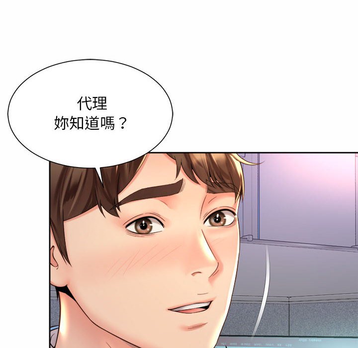100P - 上班也要谈恋爱/社内恋爱