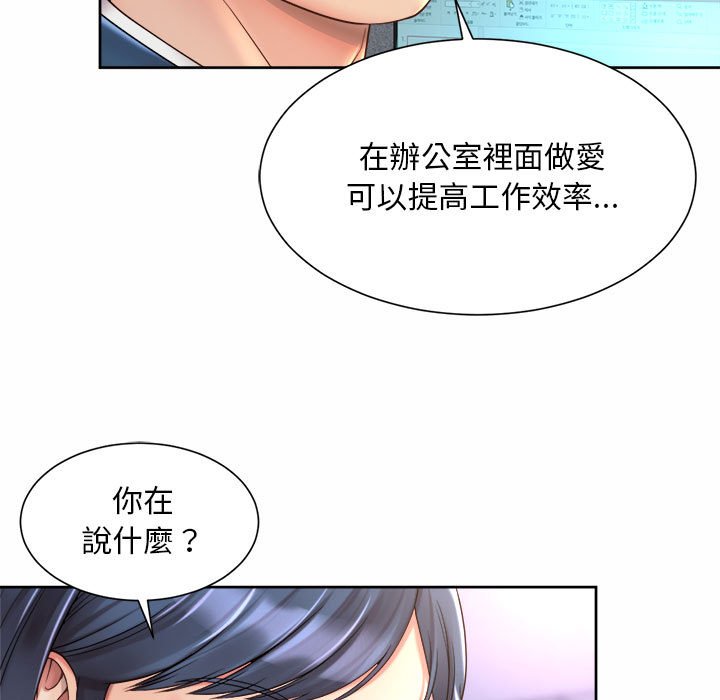 101P - 上班也要谈恋爱/社内恋爱