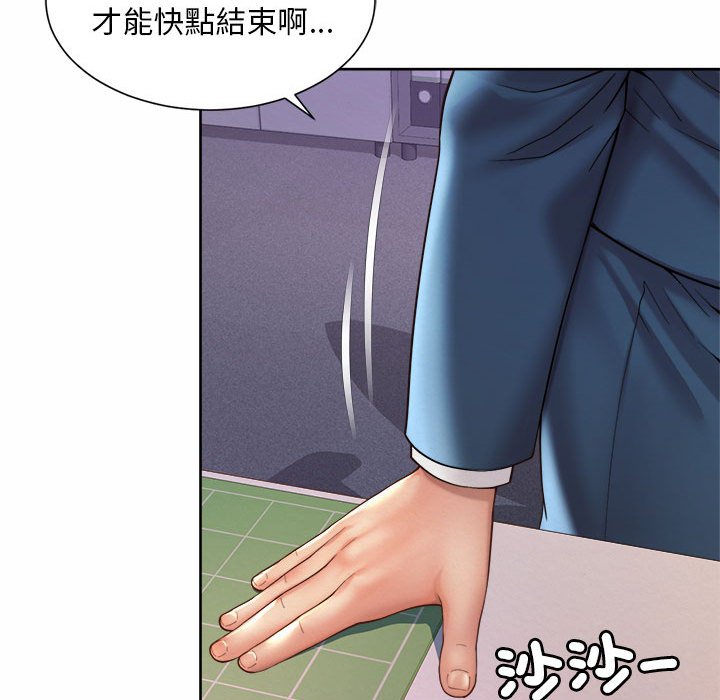 103P - 上班也要谈恋爱/社内恋爱