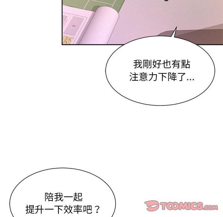 104P - 上班也要谈恋爱/社内恋爱
