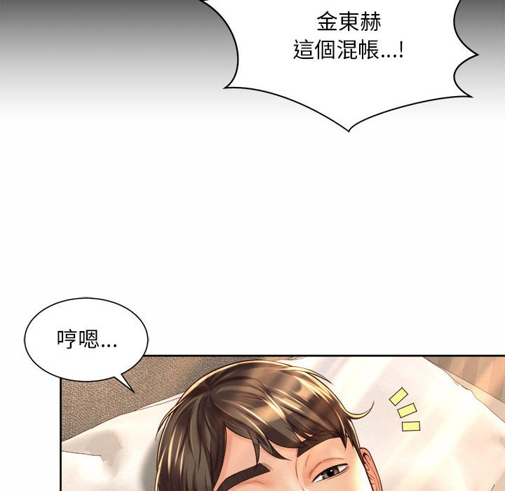 16P - 上班也要谈恋爱/社内恋爱