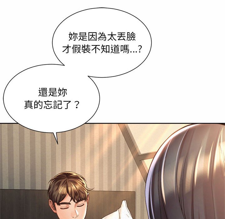22P - 上班也要谈恋爱/社内恋爱
