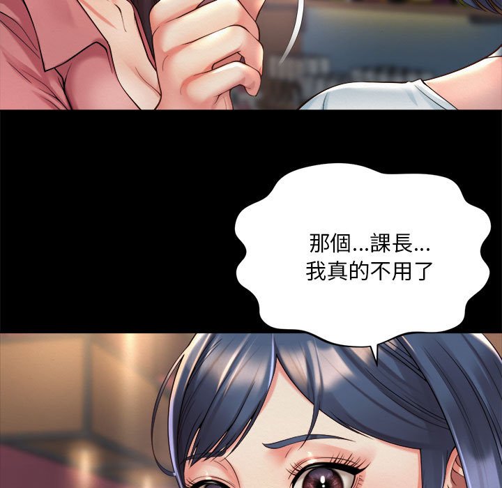 29P - 上班也要谈恋爱/社内恋爱