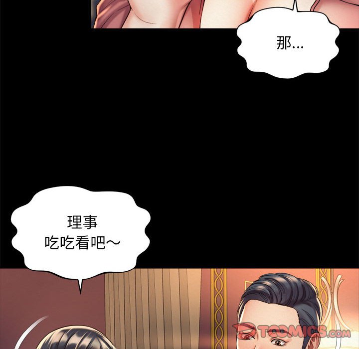 32P - 上班也要谈恋爱/社内恋爱
