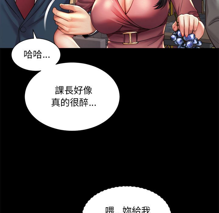 35P - 上班也要谈恋爱/社内恋爱
