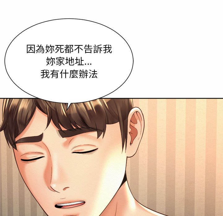 45P - 上班也要谈恋爱/社内恋爱