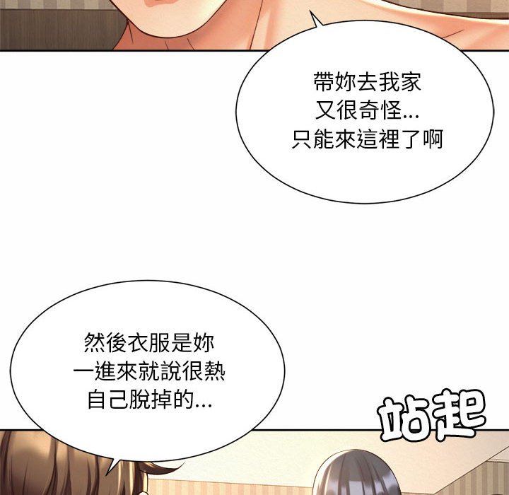 46P - 上班也要谈恋爱/社内恋爱