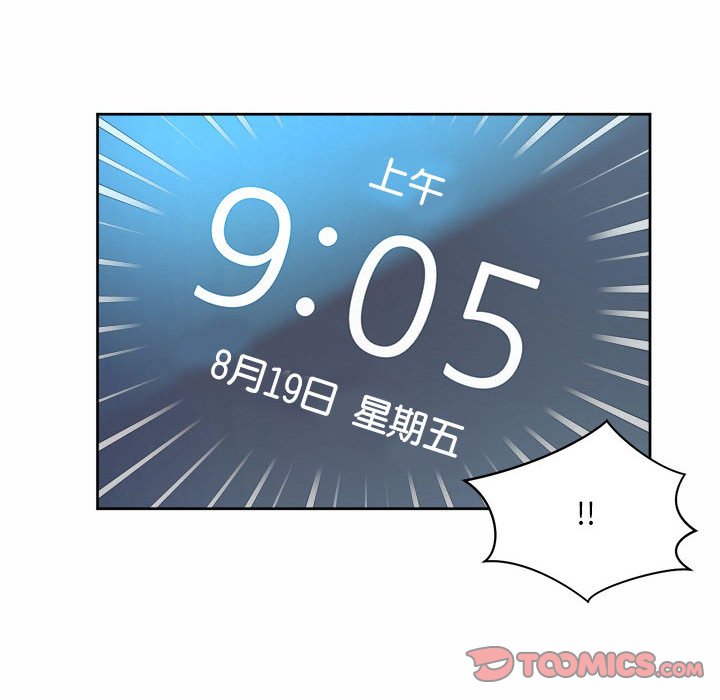 50P - 上班也要谈恋爱/社内恋爱
