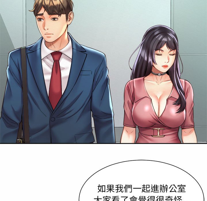55P - 上班也要谈恋爱/社内恋爱