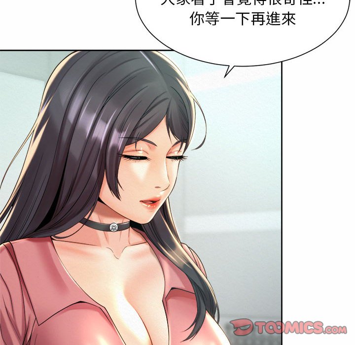 56P - 上班也要谈恋爱/社内恋爱