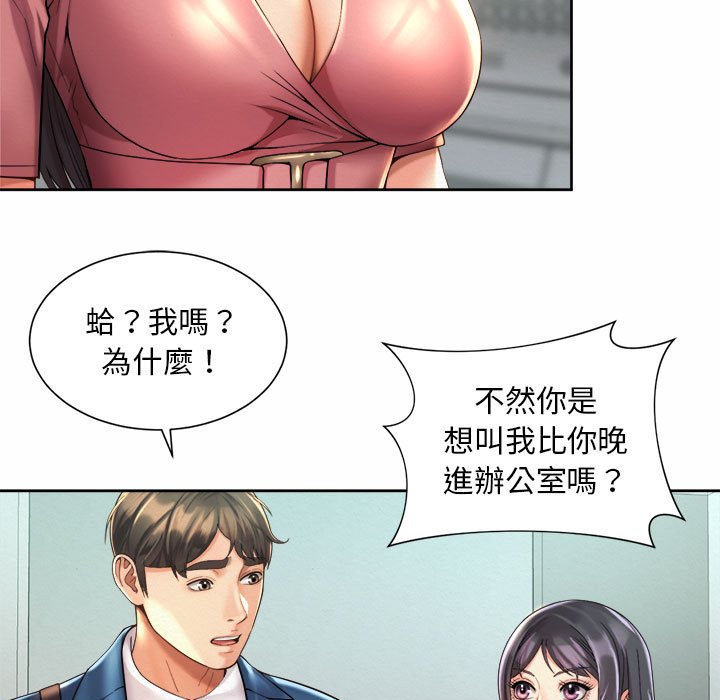 57P - 上班也要谈恋爱/社内恋爱