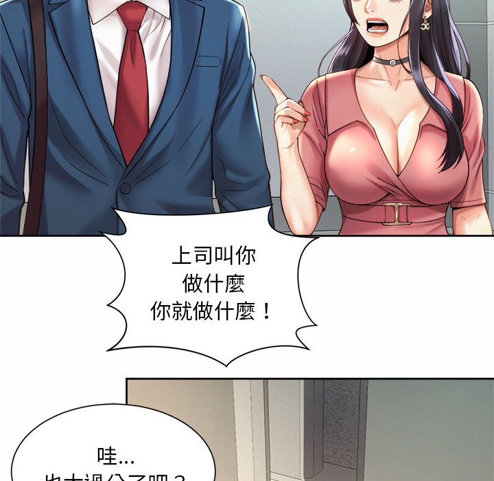 58P - 上班也要谈恋爱/社内恋爱