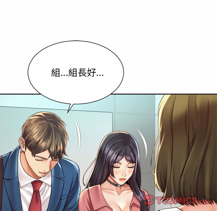 62P - 上班也要谈恋爱/社内恋爱