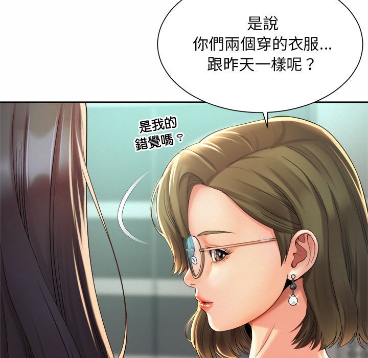 65P - 上班也要谈恋爱/社内恋爱