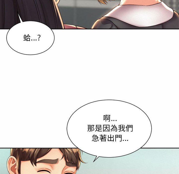 66P - 上班也要谈恋爱/社内恋爱