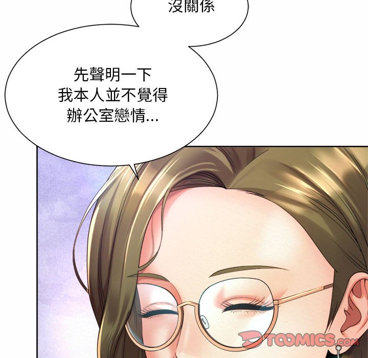 68P - 上班也要谈恋爱/社内恋爱