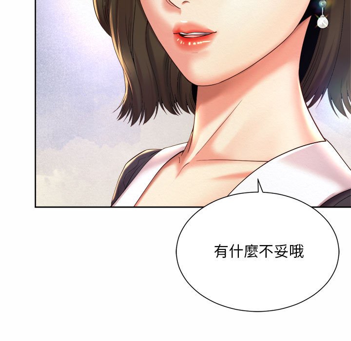 69P - 上班也要谈恋爱/社内恋爱