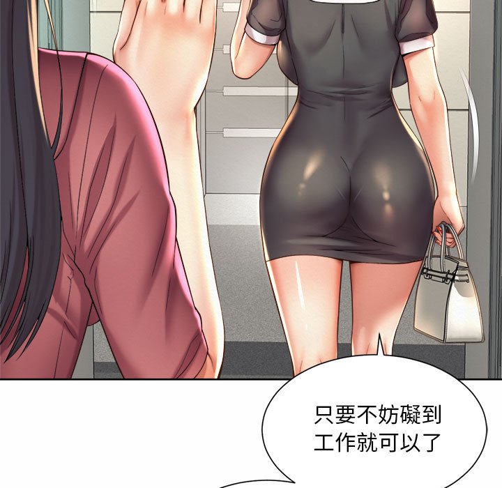 71P - 上班也要谈恋爱/社内恋爱