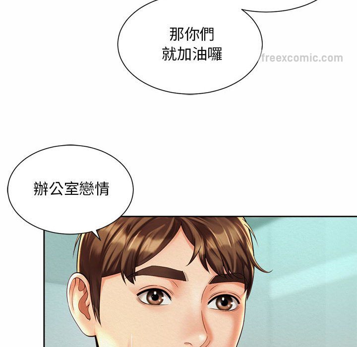 72P - 上班也要谈恋爱/社内恋爱