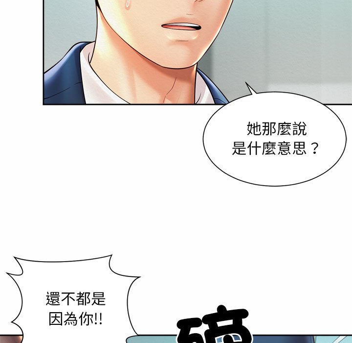 73P - 上班也要谈恋爱/社内恋爱