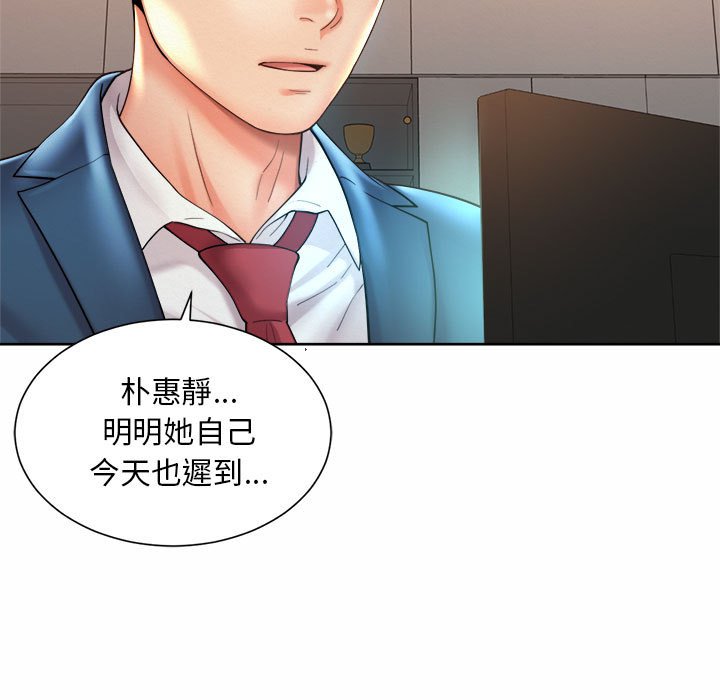 81P - 上班也要谈恋爱/社内恋爱