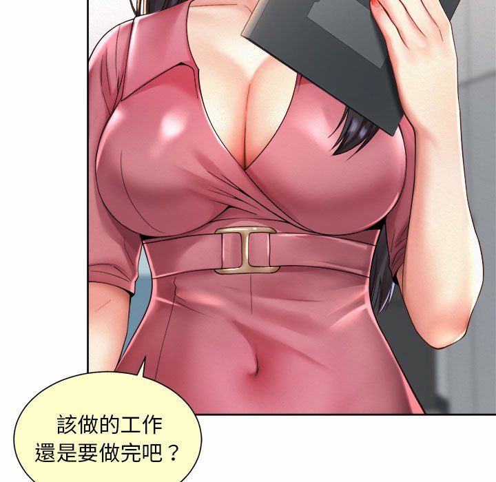 83P - 上班也要谈恋爱/社内恋爱