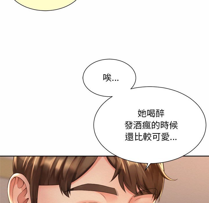 84P - 上班也要谈恋爱/社内恋爱