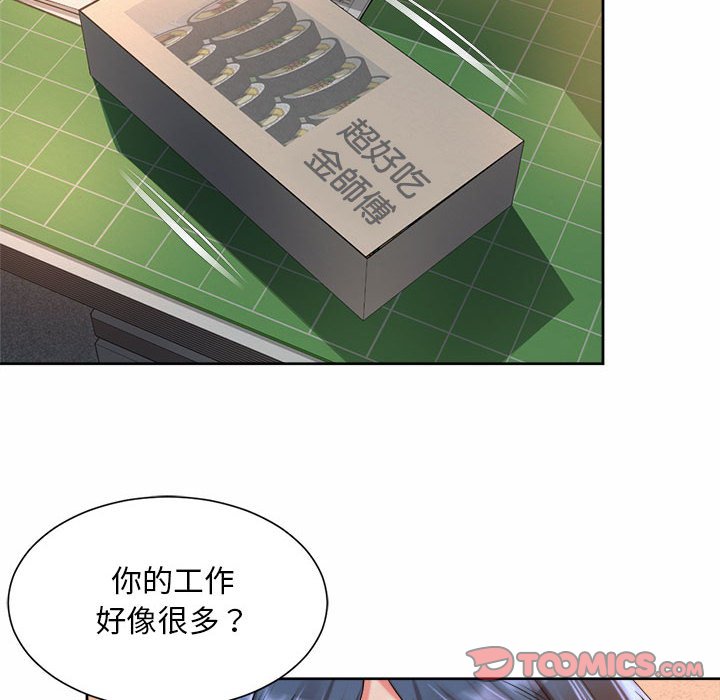 86P - 上班也要谈恋爱/社内恋爱