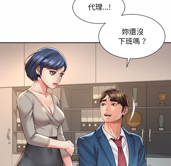 88P - 上班也要谈恋爱/社内恋爱