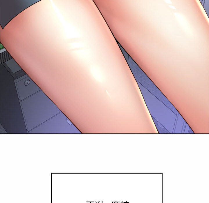 96P - 上班也要谈恋爱/社内恋爱