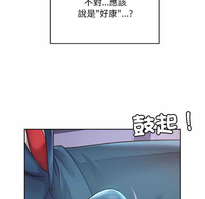 97P - 上班也要谈恋爱/社内恋爱