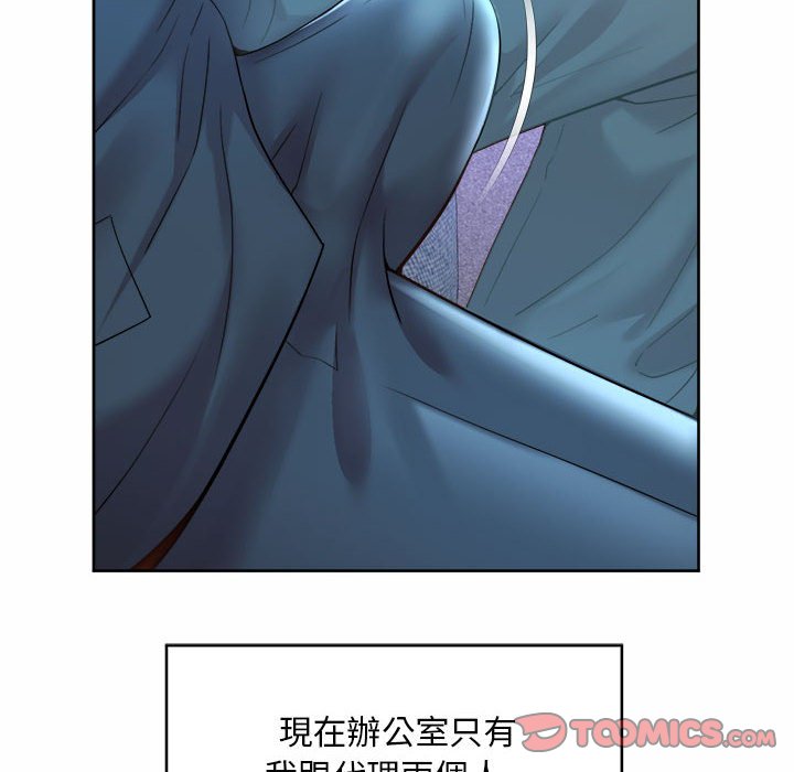 98P - 上班也要谈恋爱/社内恋爱