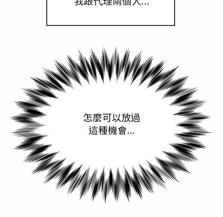 99P - 上班也要谈恋爱/社内恋爱